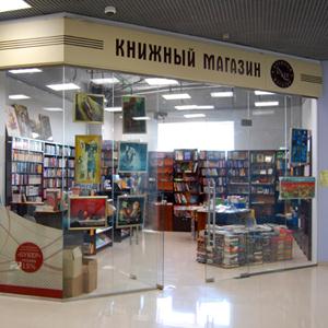 Книжные магазины Русского Камешкира