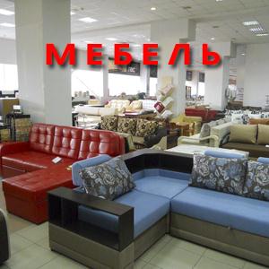 Магазины мебели Русского Камешкира