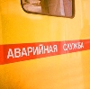 Аварийные службы в Русском Камешкире