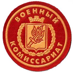 Военкоматы, комиссариаты Русского Камешкира